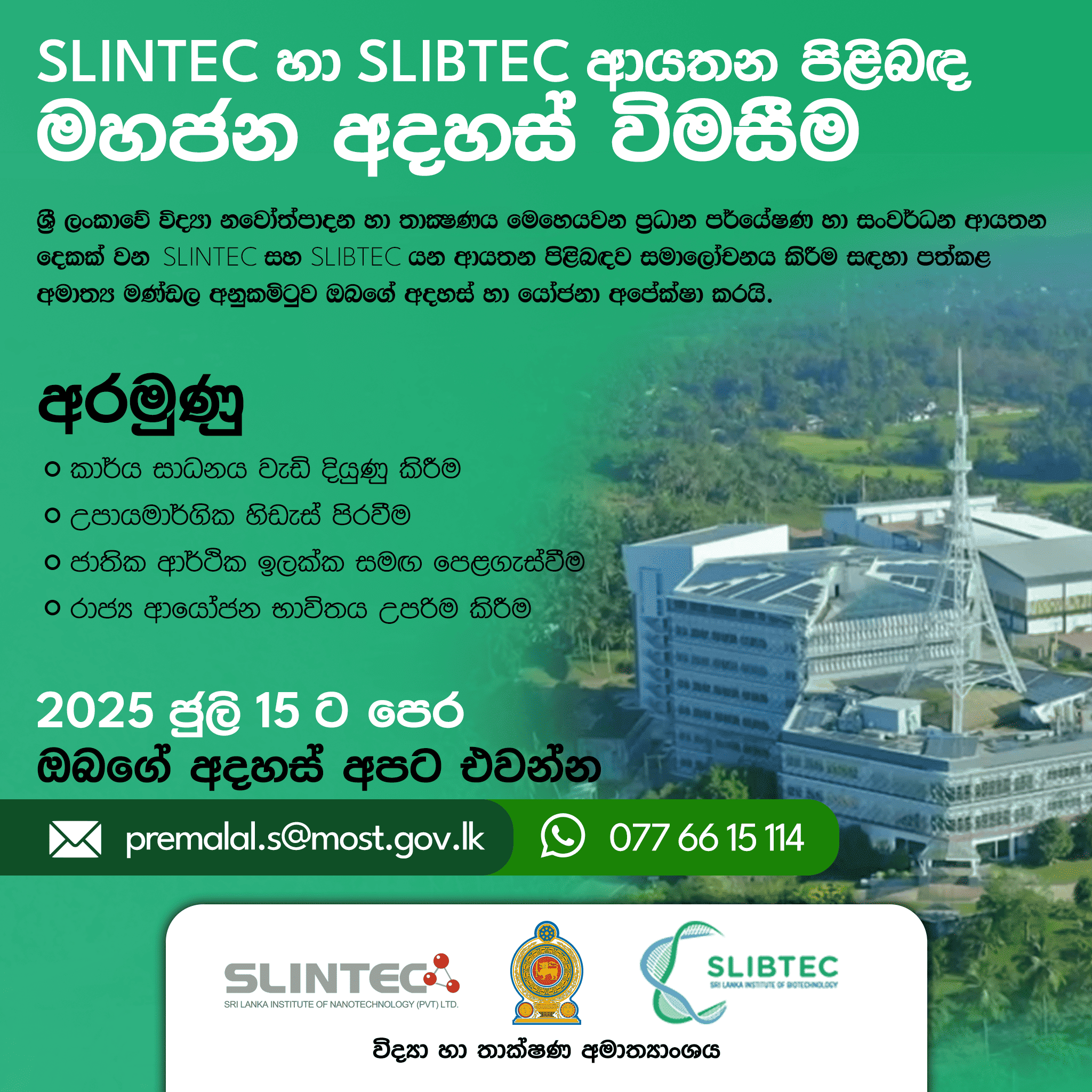 SLINTECT_SLIBTEC_2