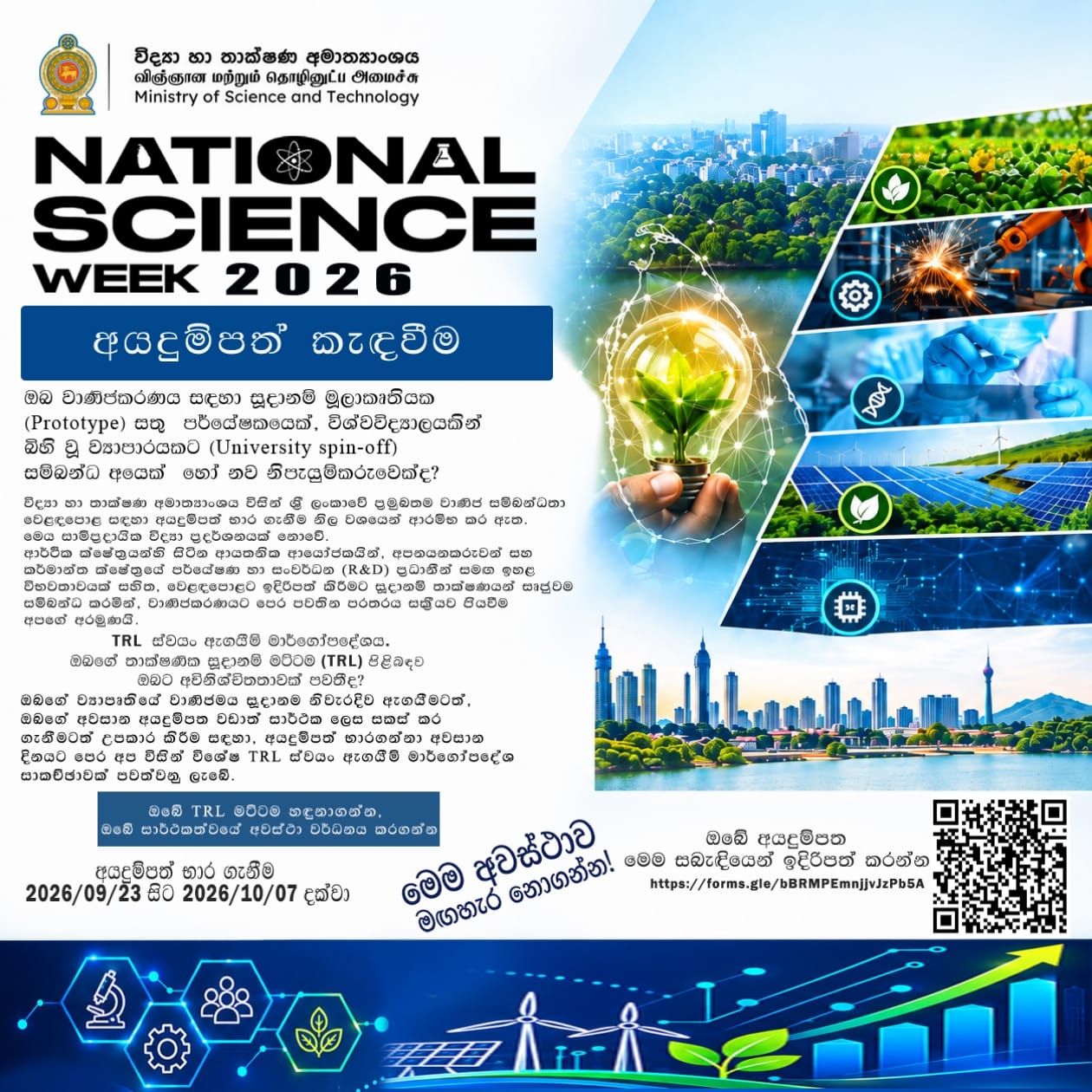 National Science Week 2026