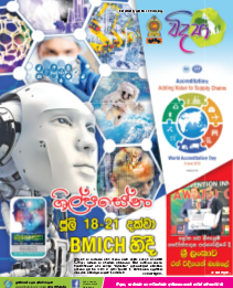 july vidya mag si
