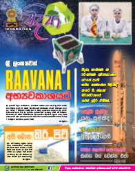 vidya mag si may2019