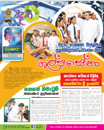 vidya mag oct si