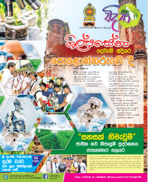 vidya aug si19