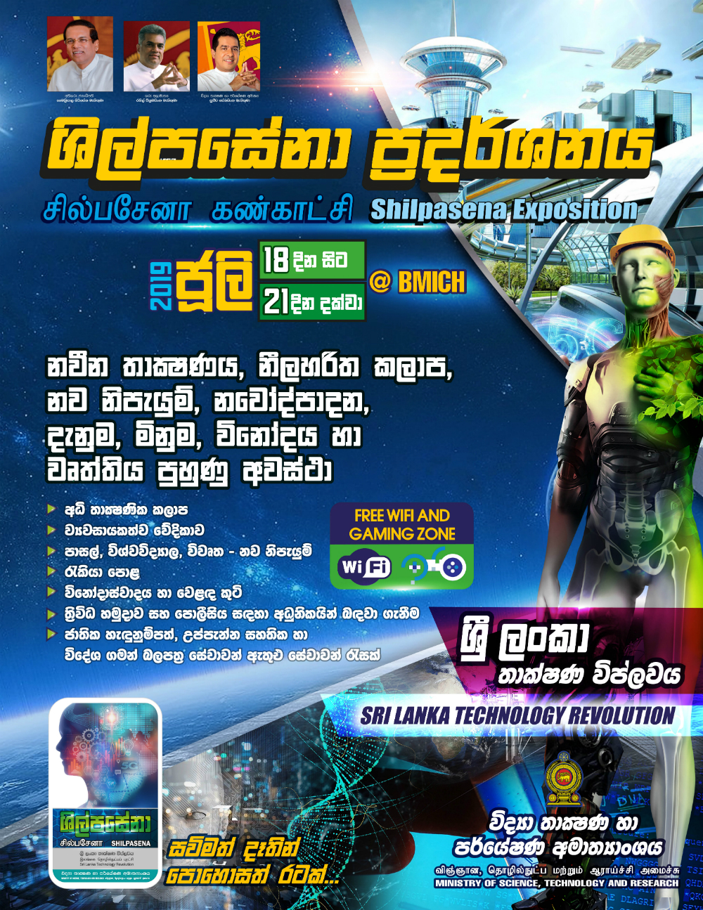 A3 poster sinhala nw
